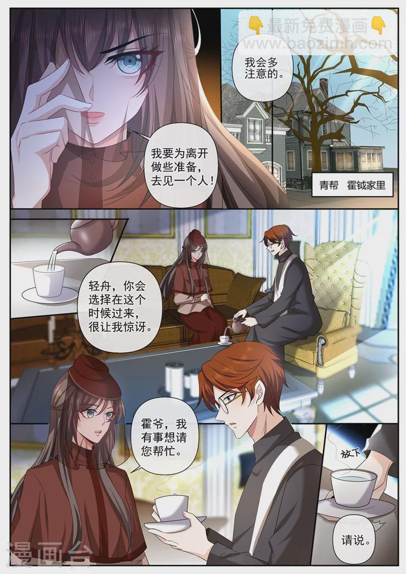 第447话 你要离开两年？！5