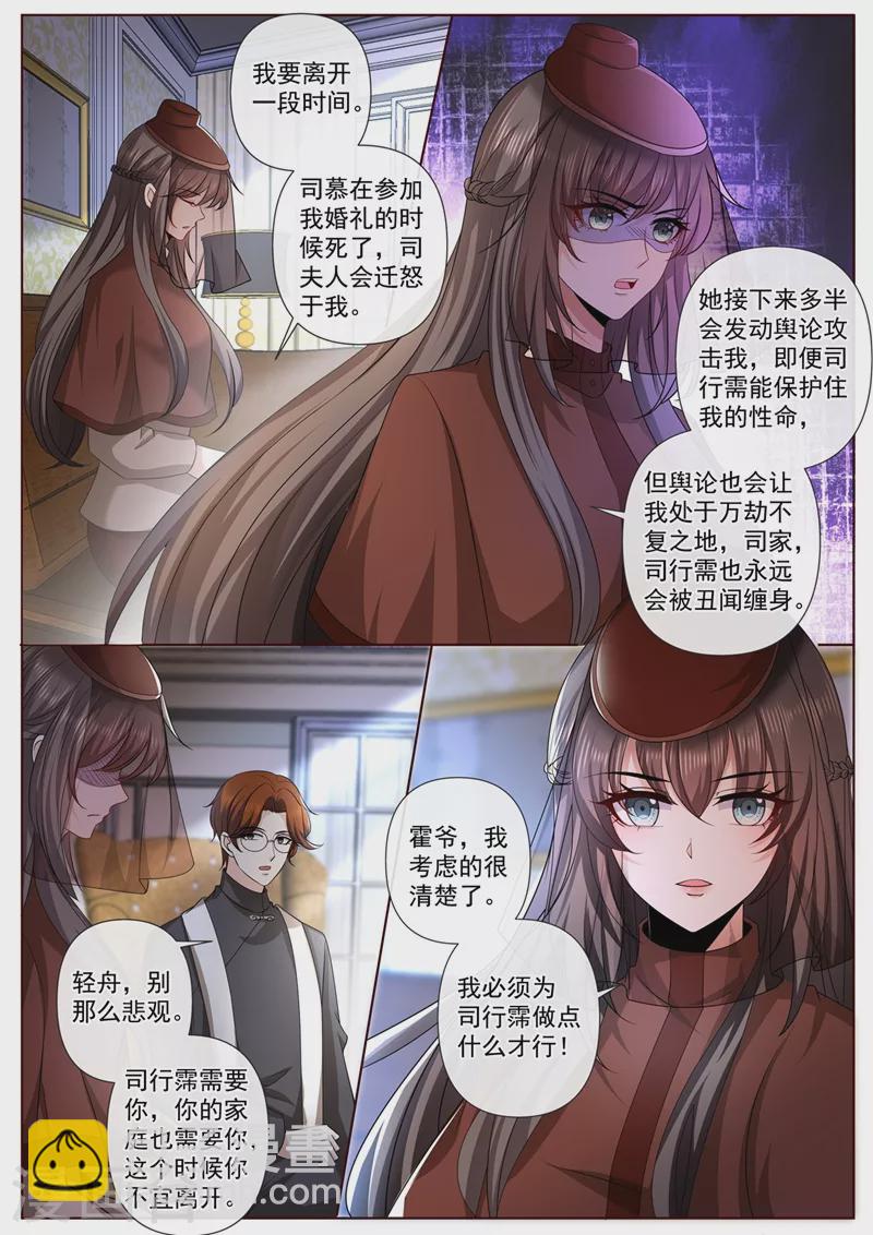 第447话 你要离开两年？！6
