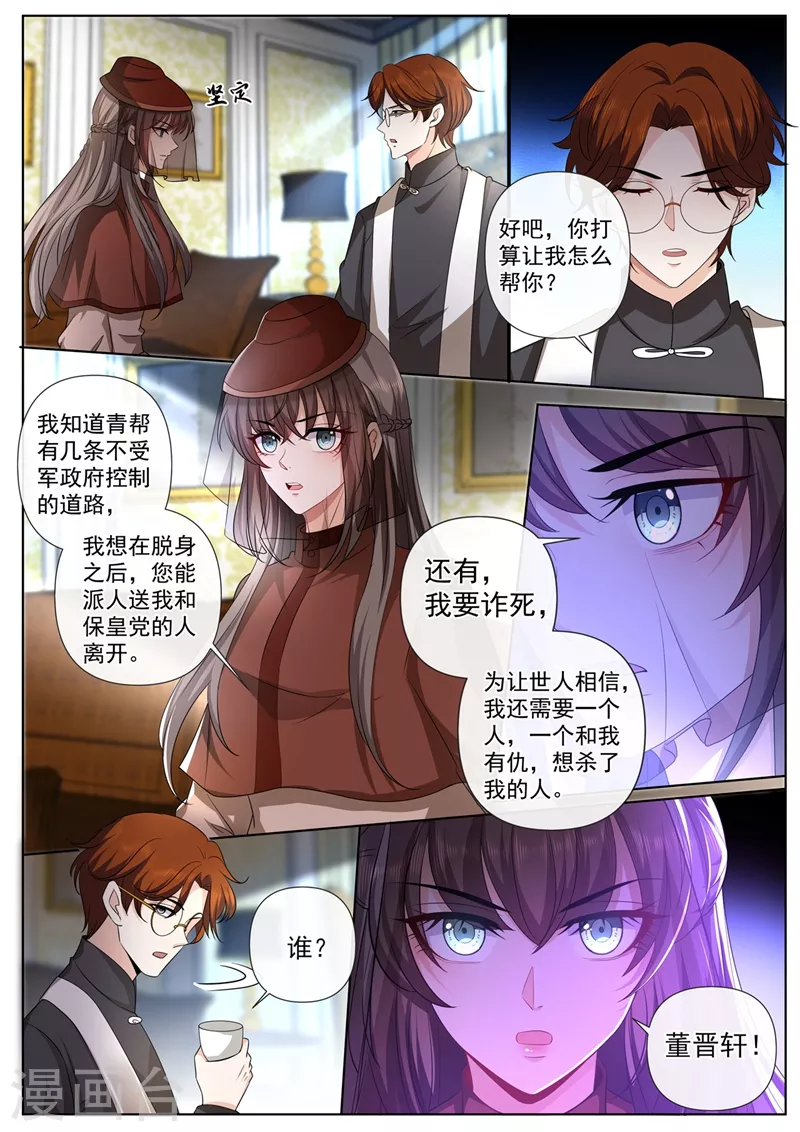 第447话 你要离开两年？！7