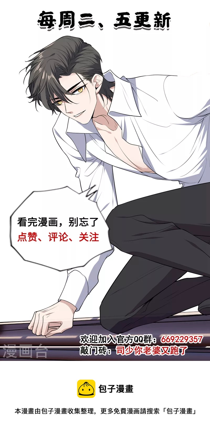 第447话 你要离开两年？！8