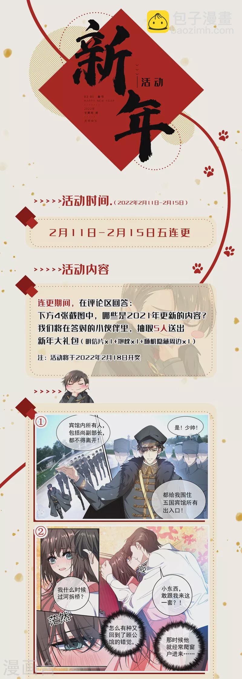 第457话 她想玩什么把戏？10