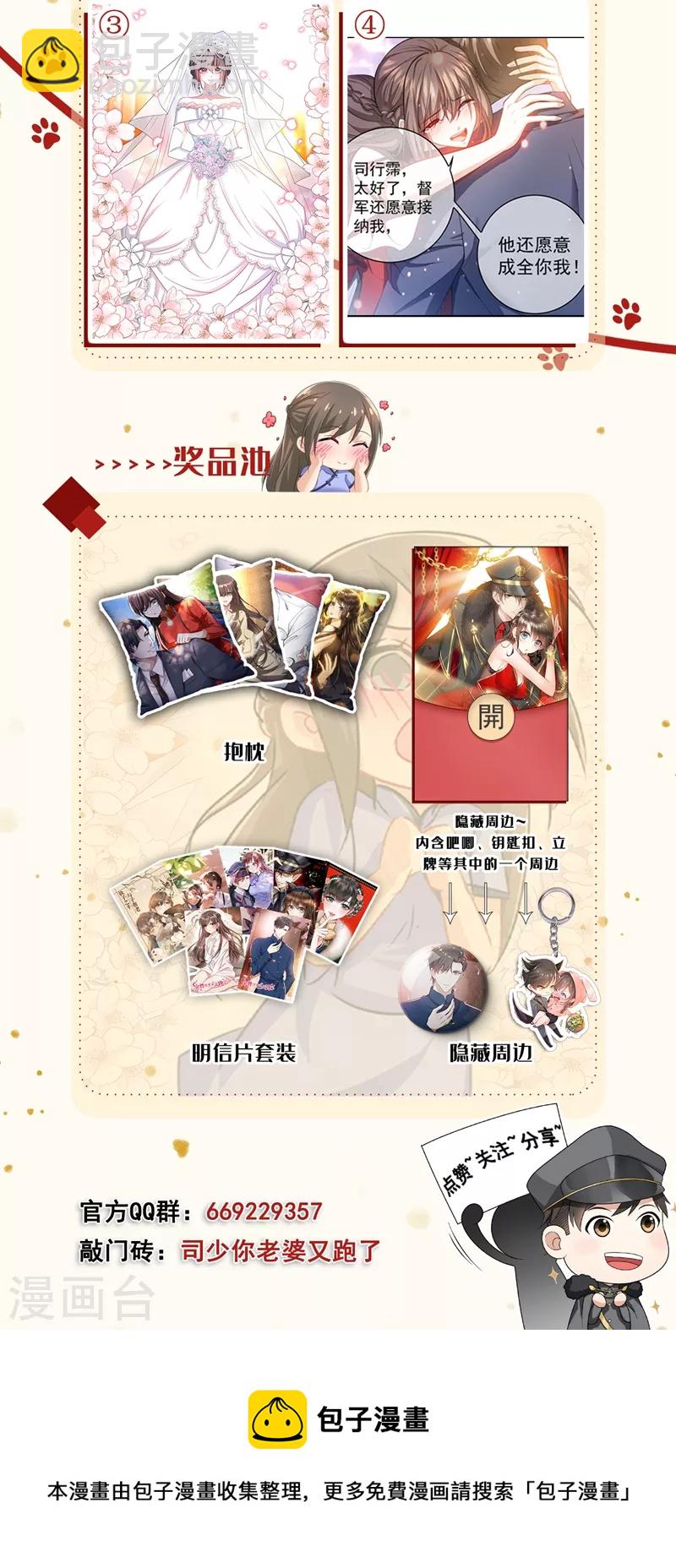 第457话 她想玩什么把戏？11