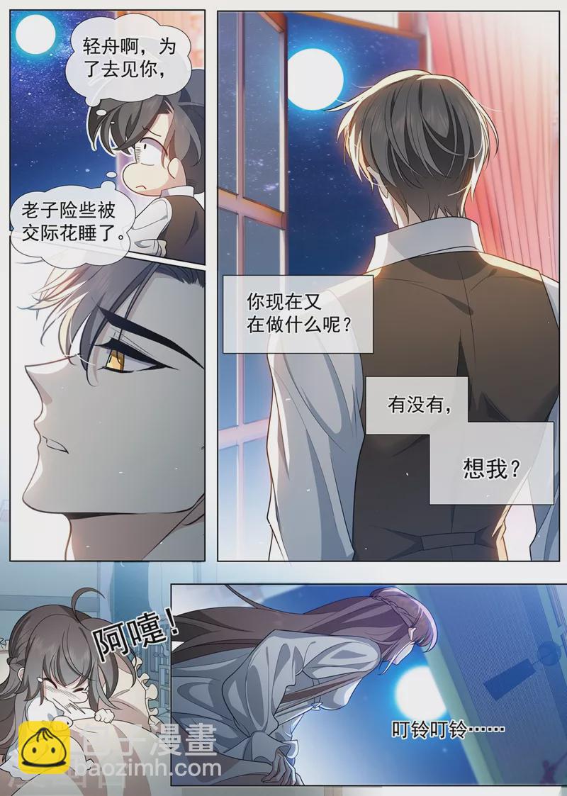 第457话 她想玩什么把戏？5