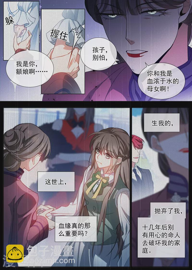 第457话 她想玩什么把戏？7