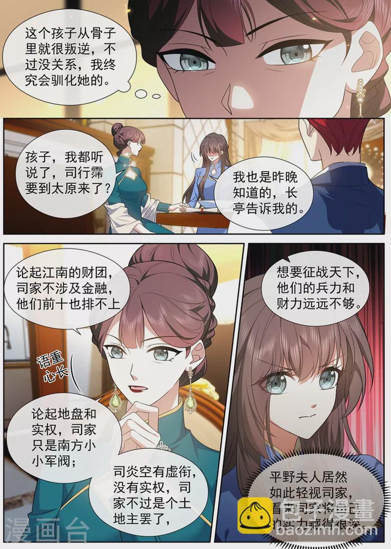 第461话 彻夜难眠1
