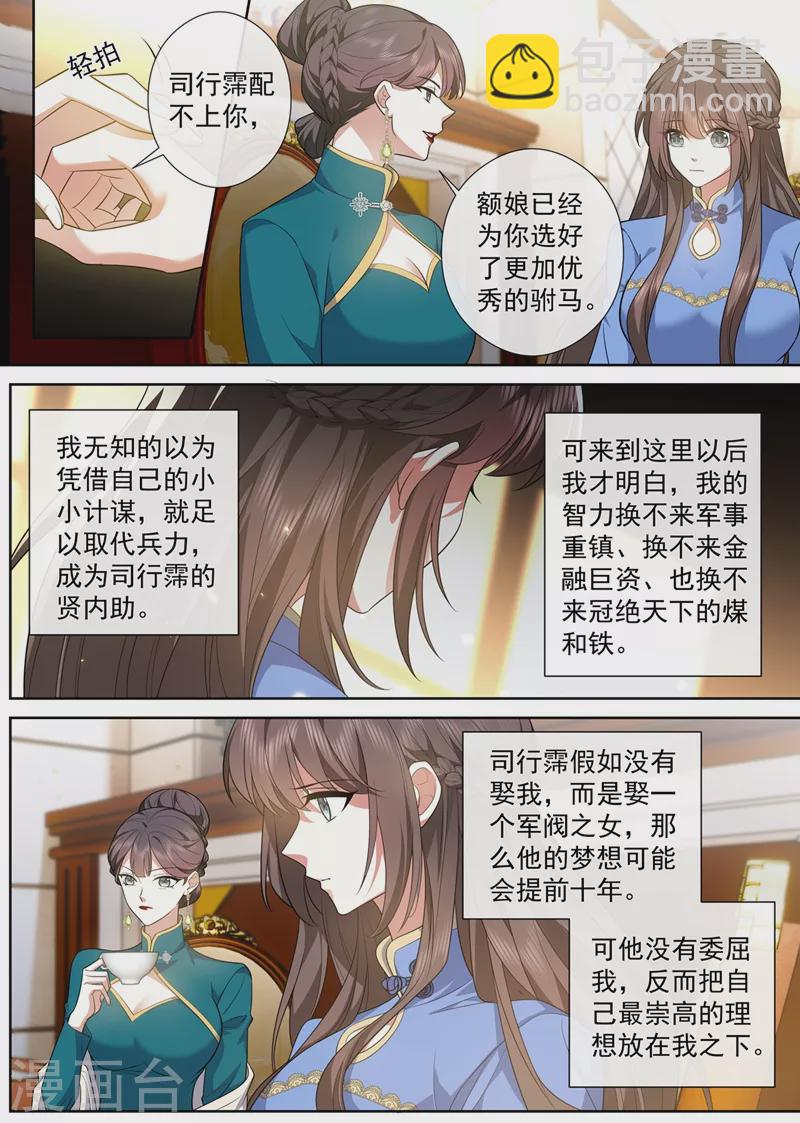 第461话 彻夜难眠2