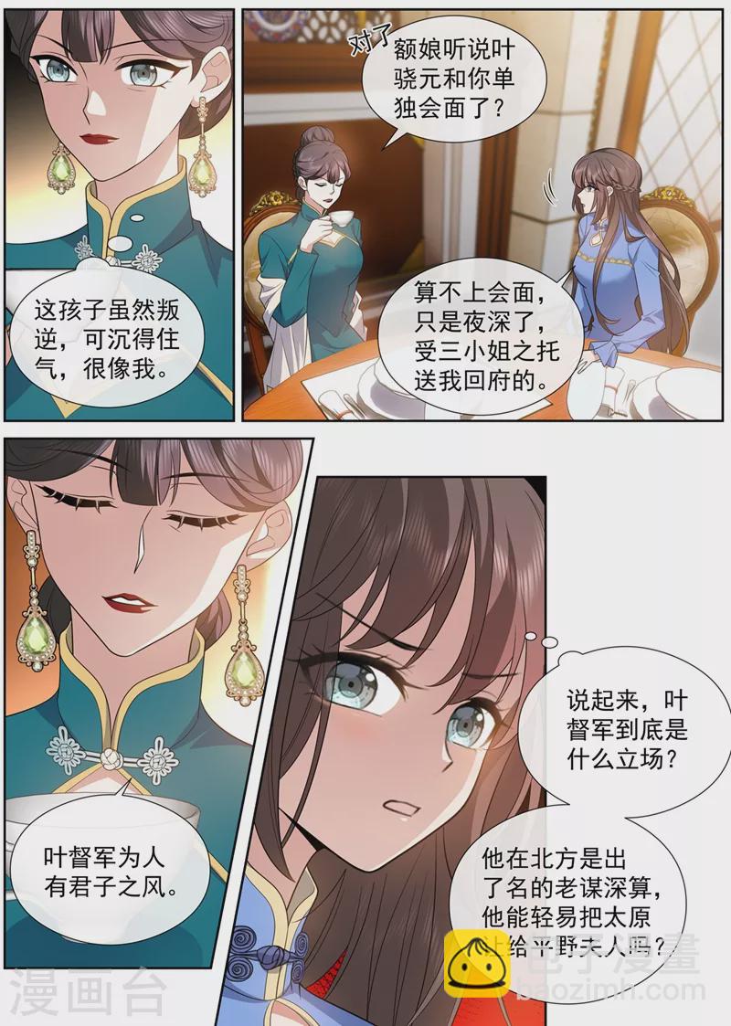 第461话 彻夜难眠3