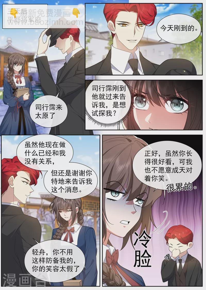 第461话 彻夜难眠4