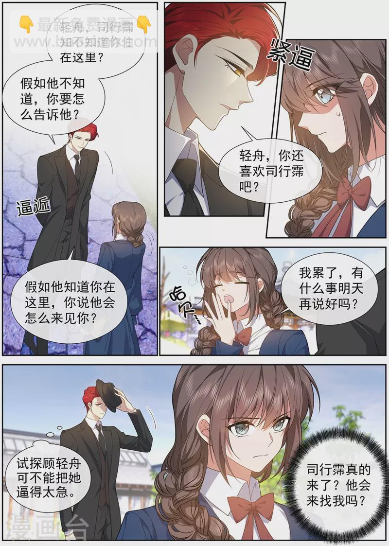 第461话 彻夜难眠5