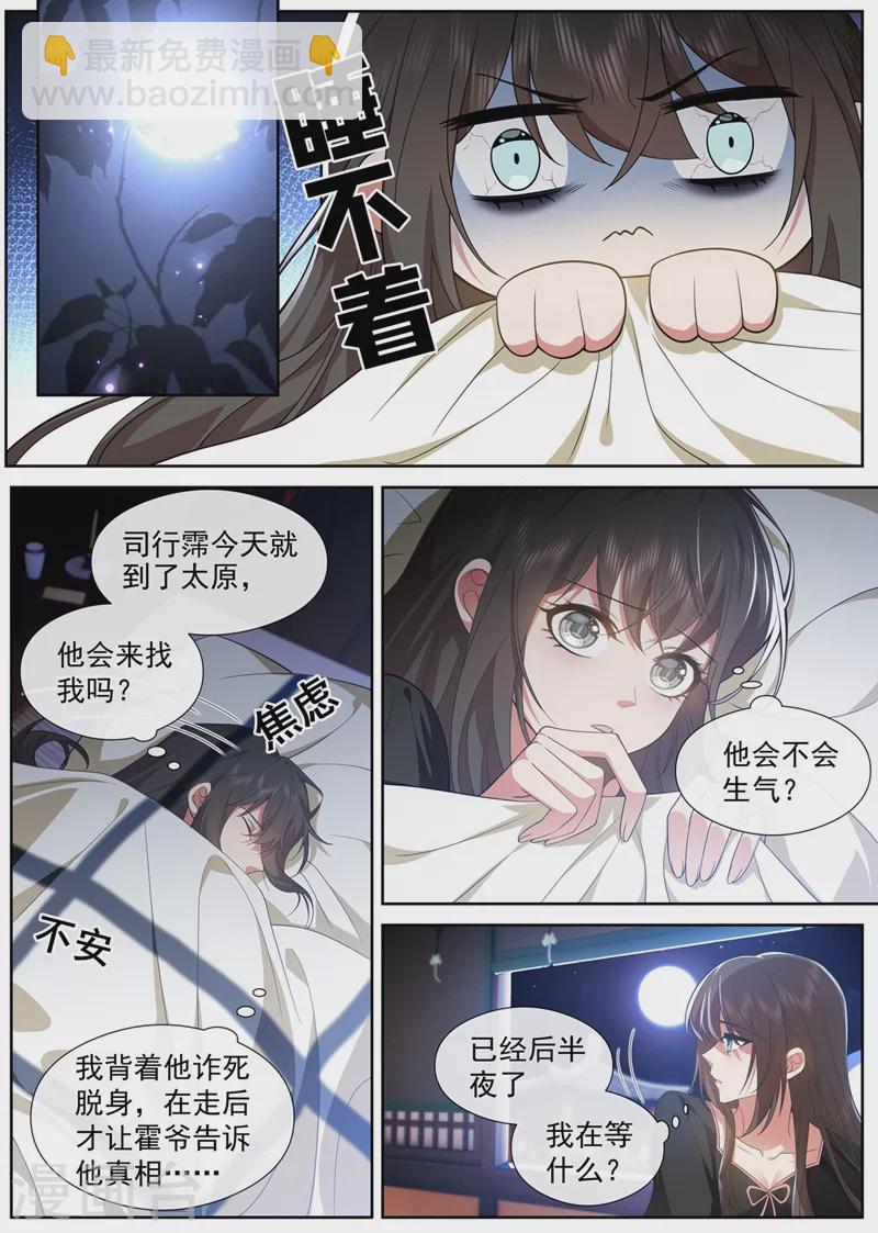 第461话 彻夜难眠6