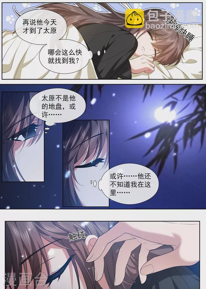 第461话 彻夜难眠7