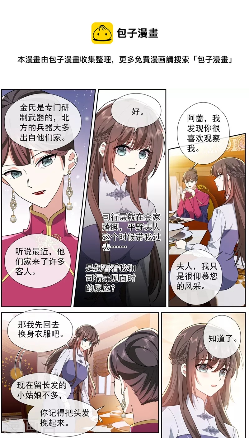 第463话 顾轻舟的反应0