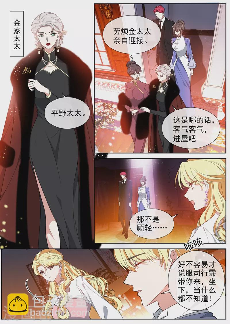 第463话 顾轻舟的反应3