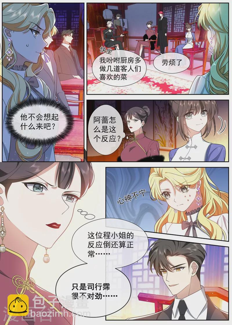 第463话 顾轻舟的反应4