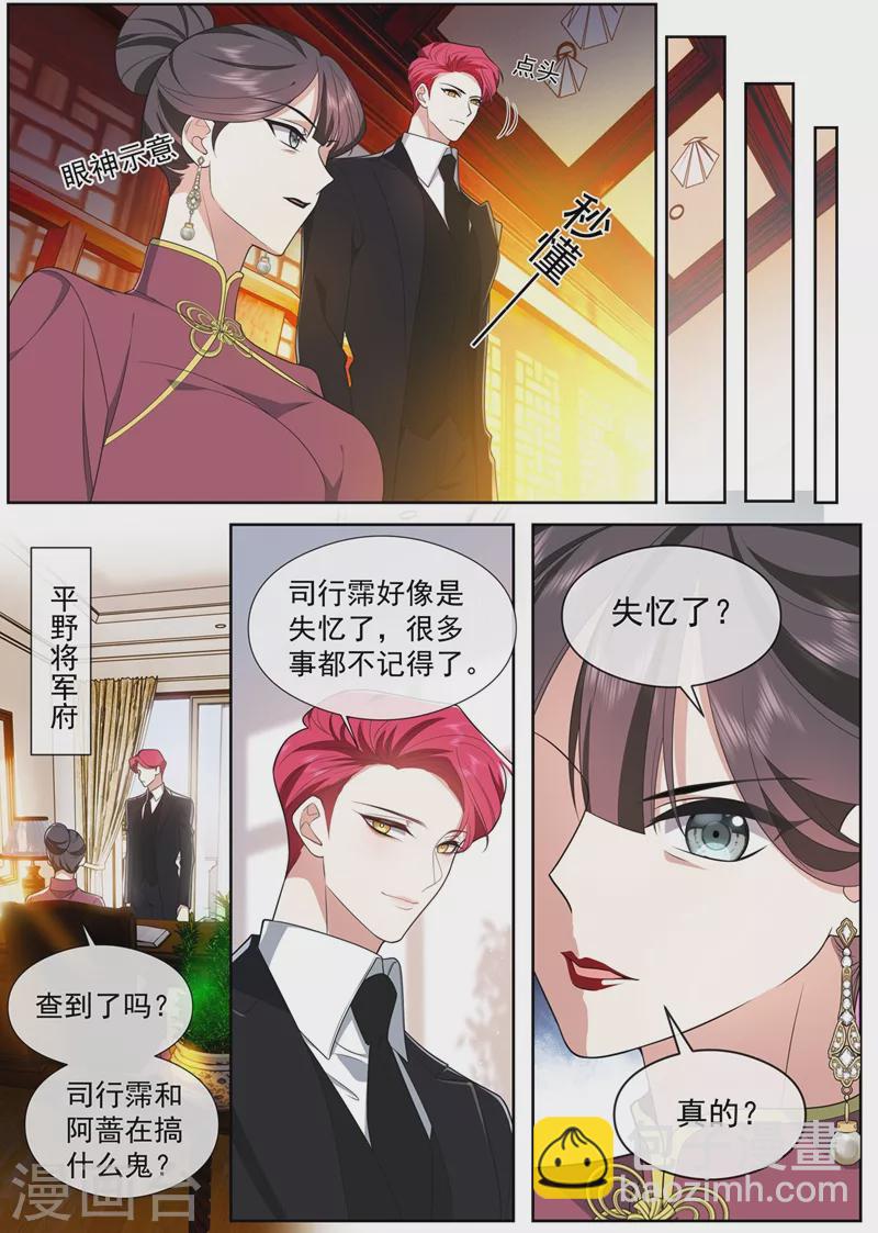 第463话 顾轻舟的反应5