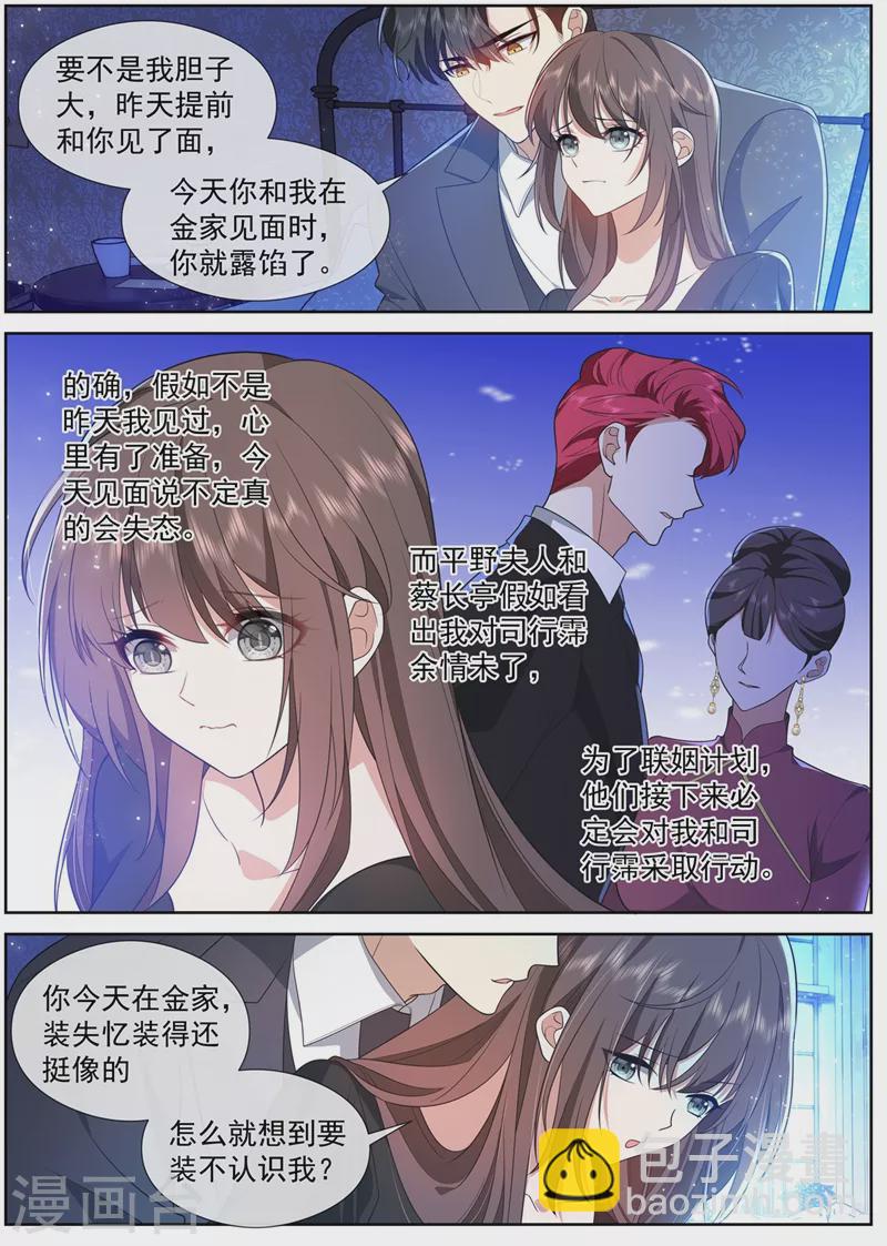 第463话 顾轻舟的反应7