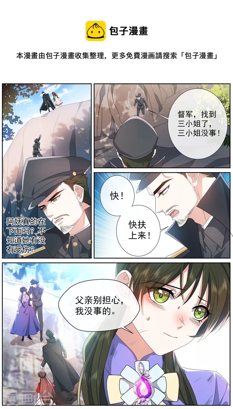 第467话 会一点接骨之术0