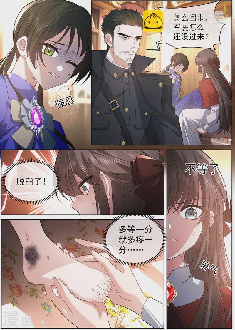 第467话 会一点接骨之术2