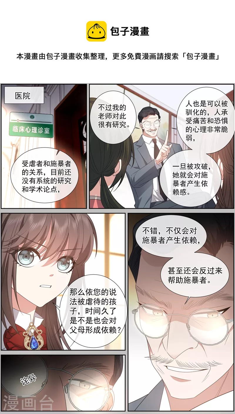 第470话 她不是你能利用的0