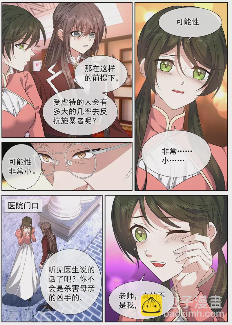第470话 她不是你能利用的1