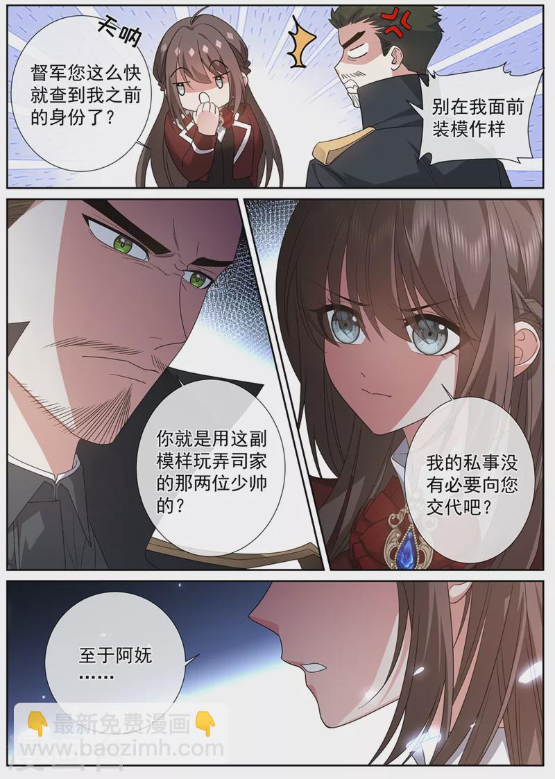 第470话 她不是你能利用的4
