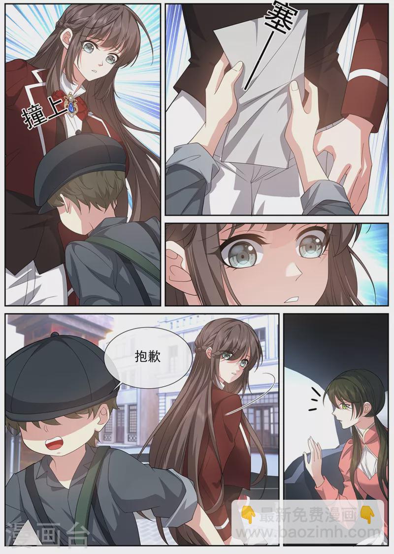 第470话 她不是你能利用的6