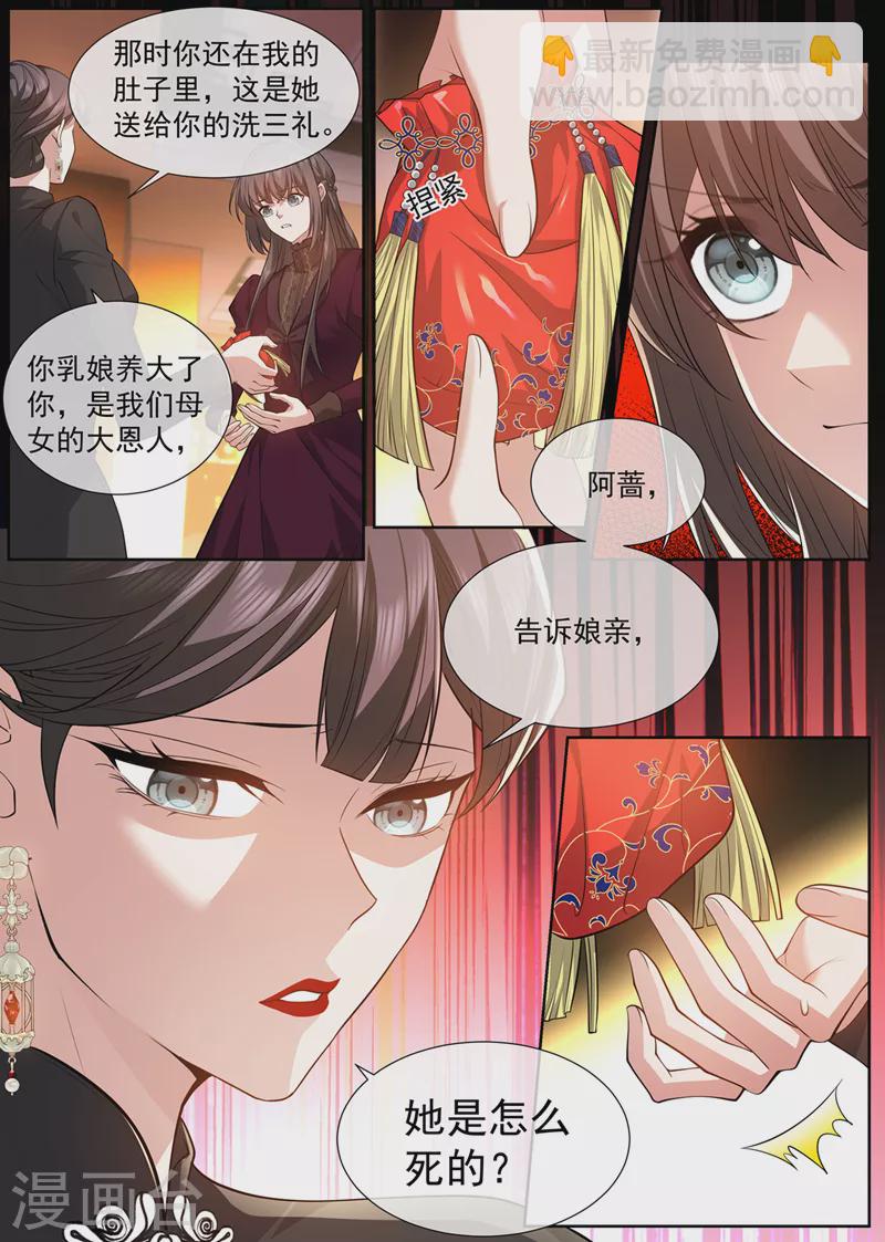 第474话 像个寡妇1