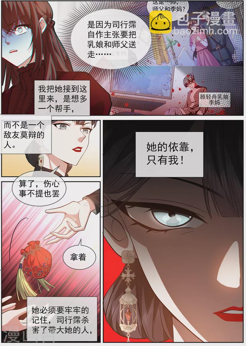 第474话 像个寡妇2