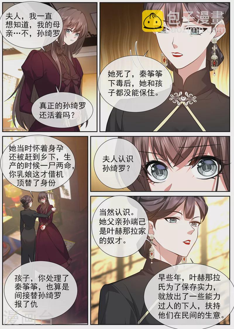 第474话 像个寡妇3