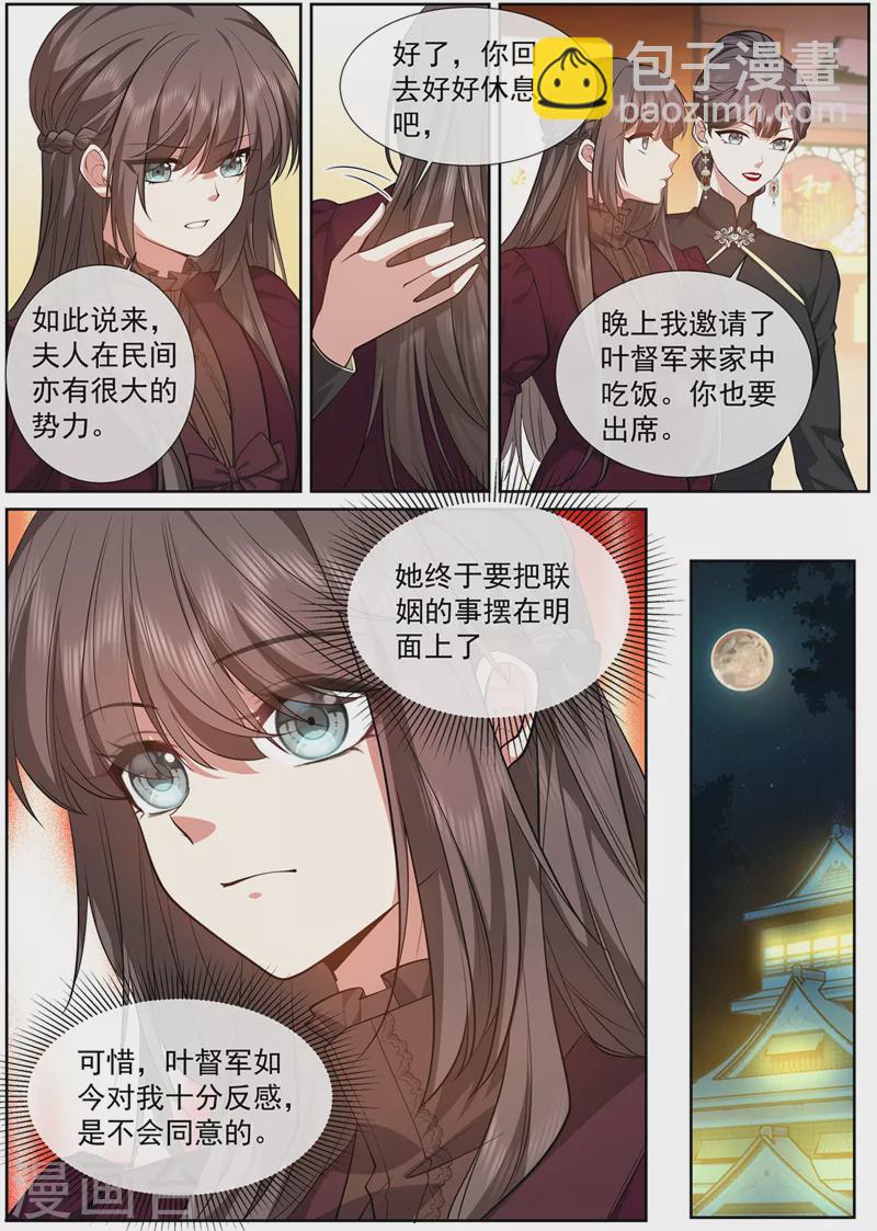 第474话 像个寡妇4