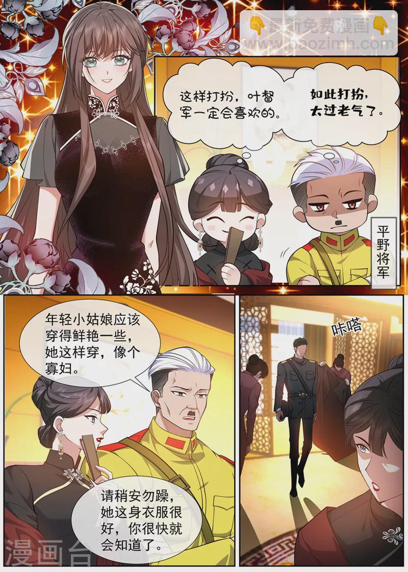 第474话 像个寡妇5