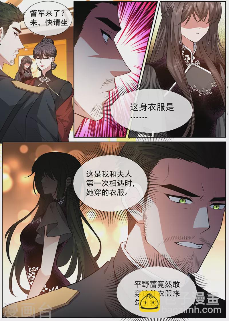 第474话 像个寡妇6
