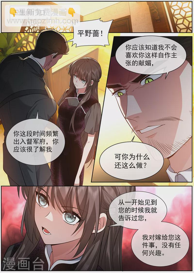 第474话 像个寡妇7