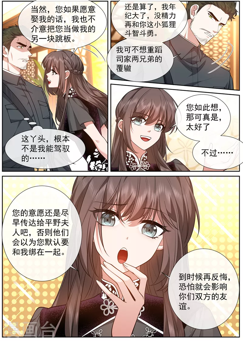 第474话 像个寡妇8