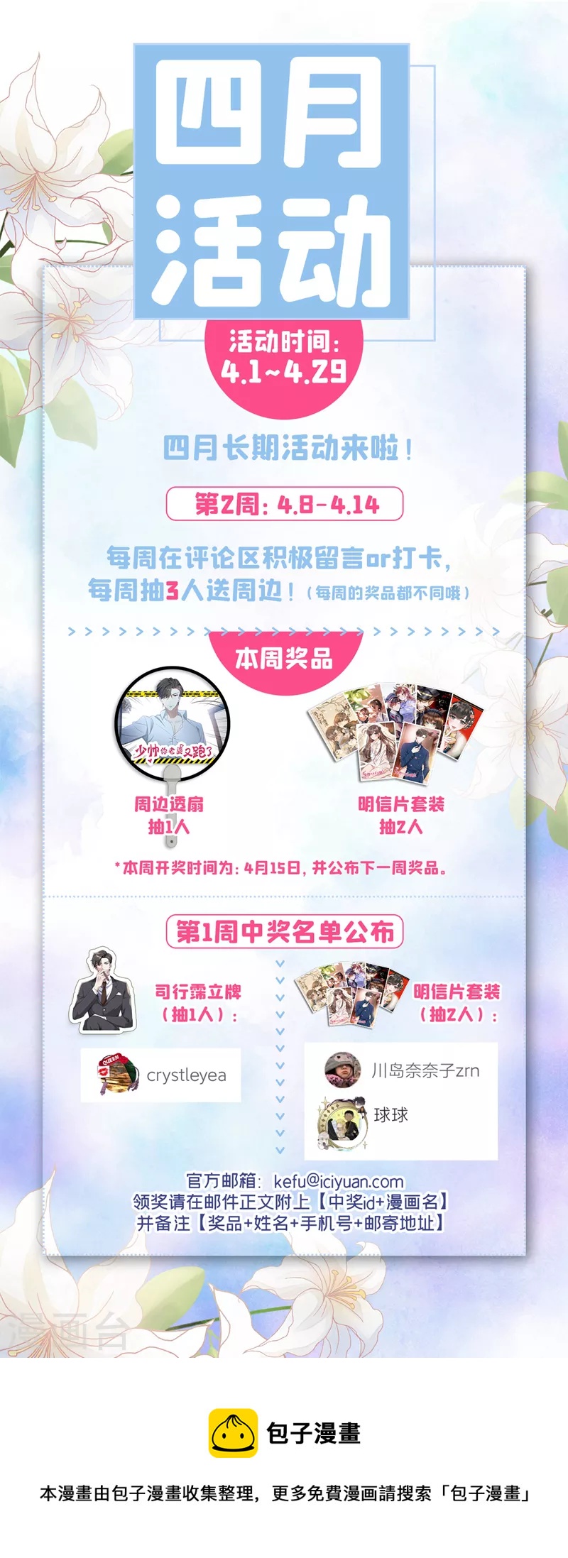 第474话 像个寡妇9