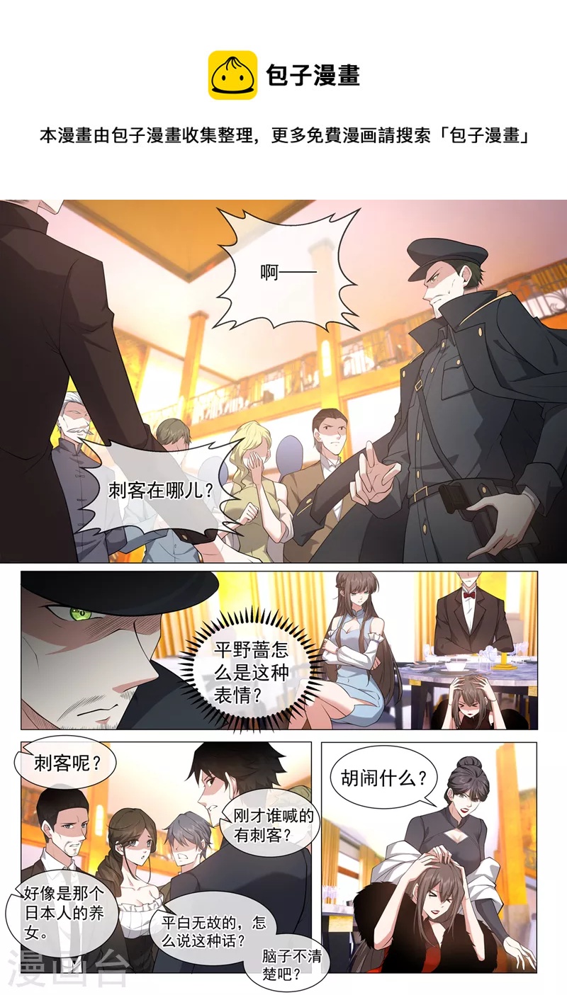 第480话 夫人赏罚分明0
