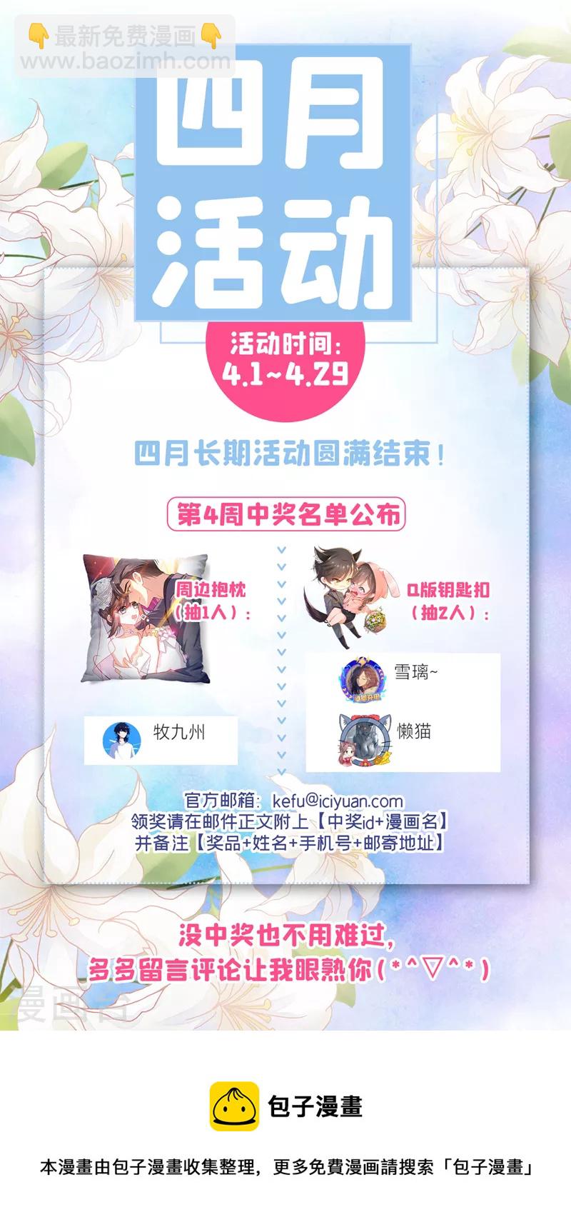 第480话 夫人赏罚分明8