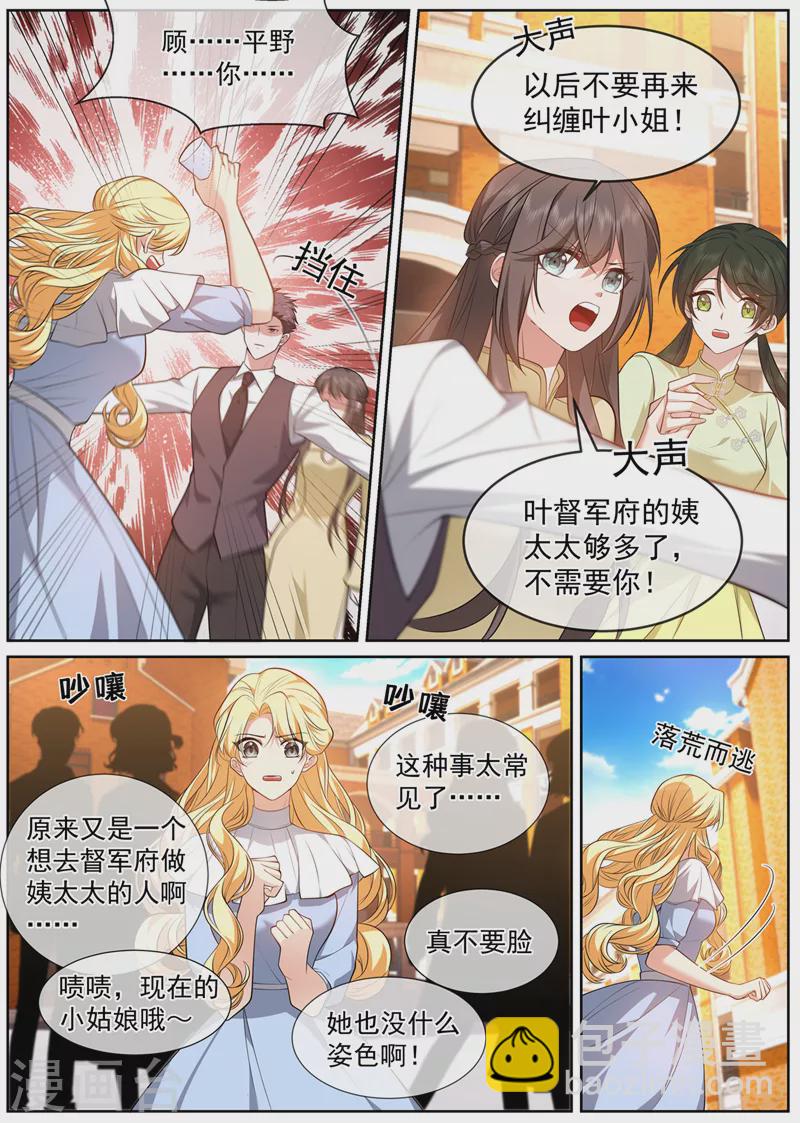 第492话 为什么泼我？！5