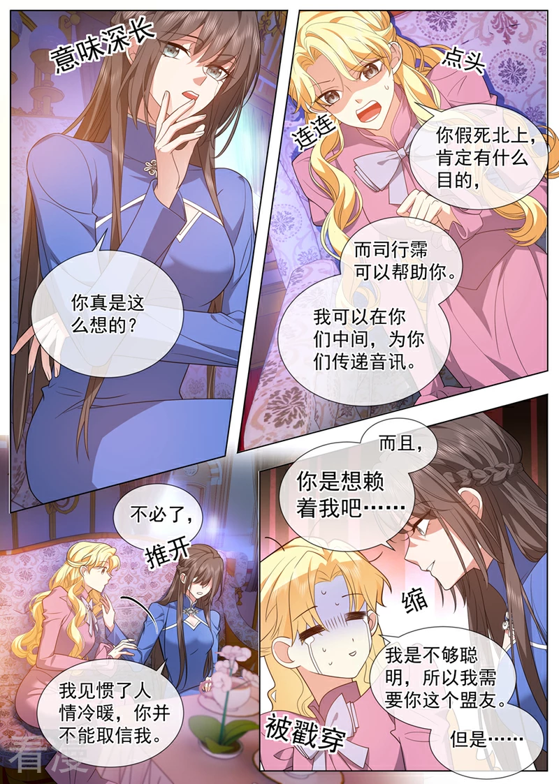 第498话 康昱中枪了！0