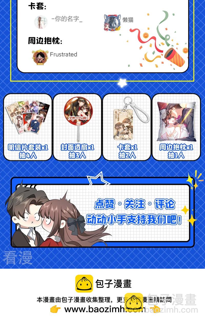 第498话 康昱中枪了！10