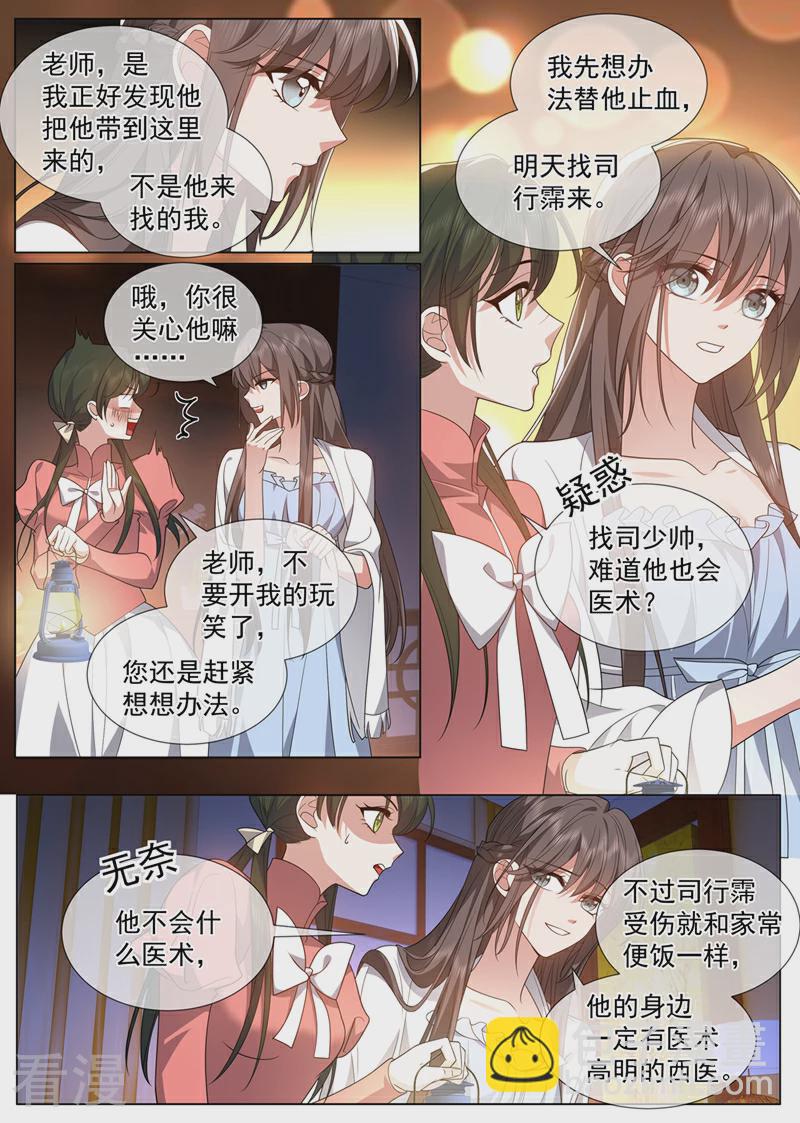第498话 康昱中枪了！5