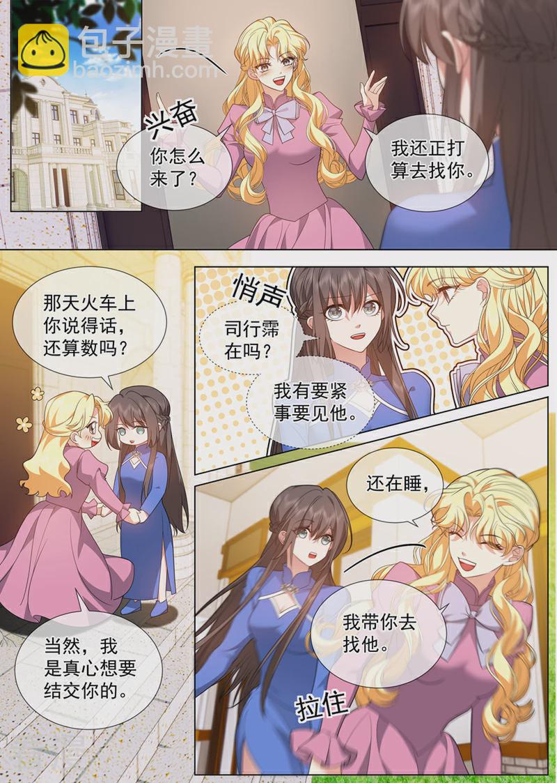 第498话 康昱中枪了！6