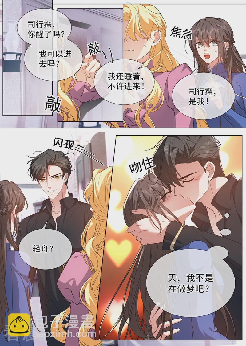 第498话 康昱中枪了！7