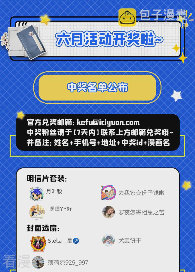 第498话 康昱中枪了！9
