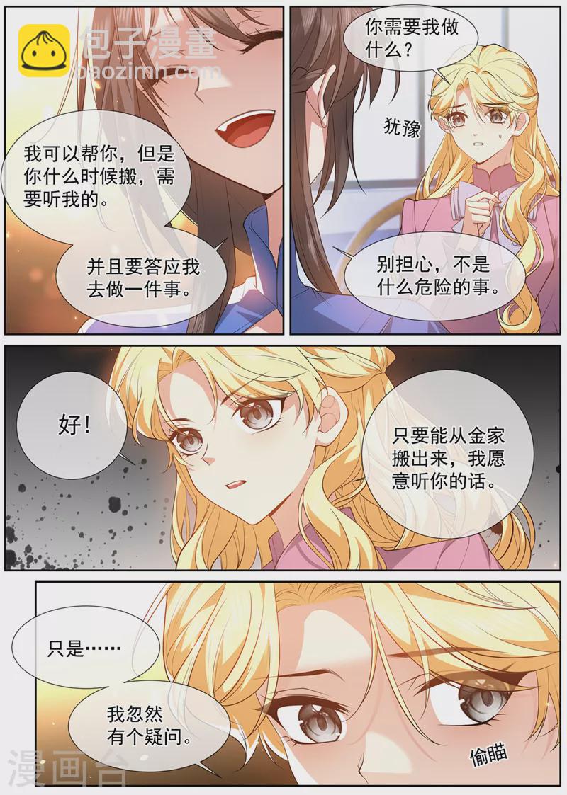 第500话 天生一对1