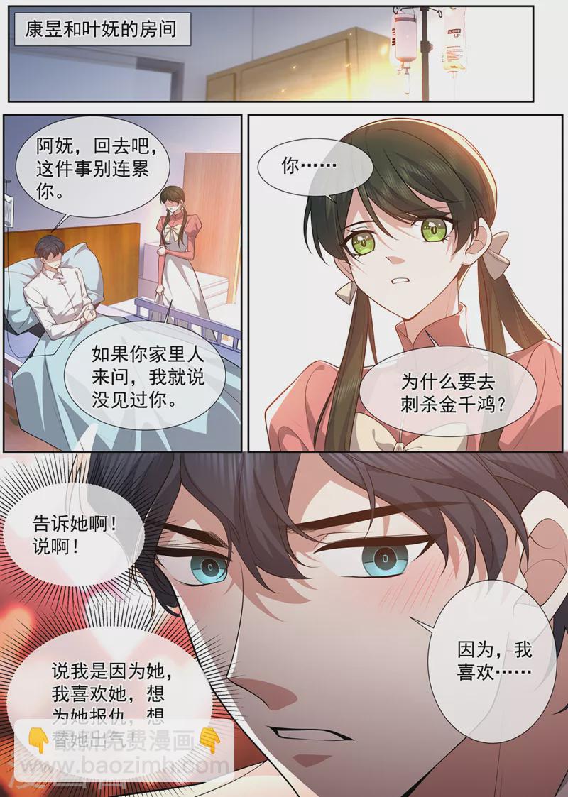 第500话 天生一对3