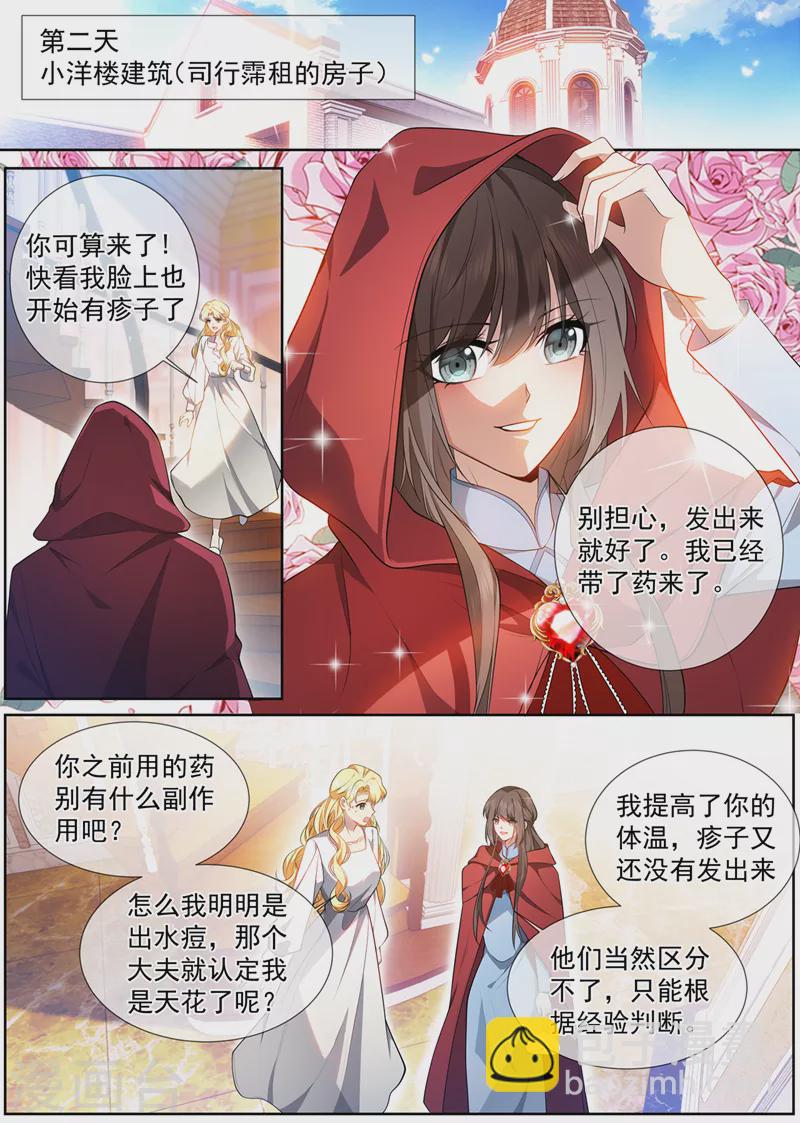 第501话 你看起来很伤心1