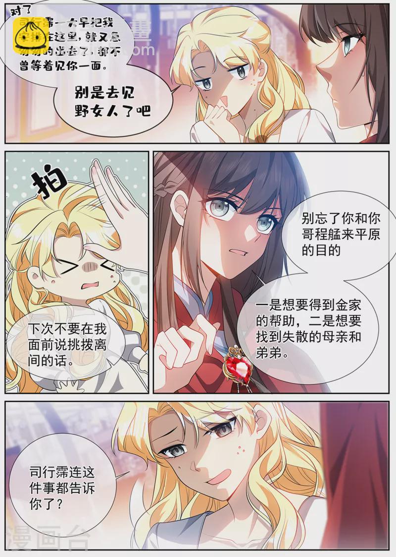 第501话 你看起来很伤心2