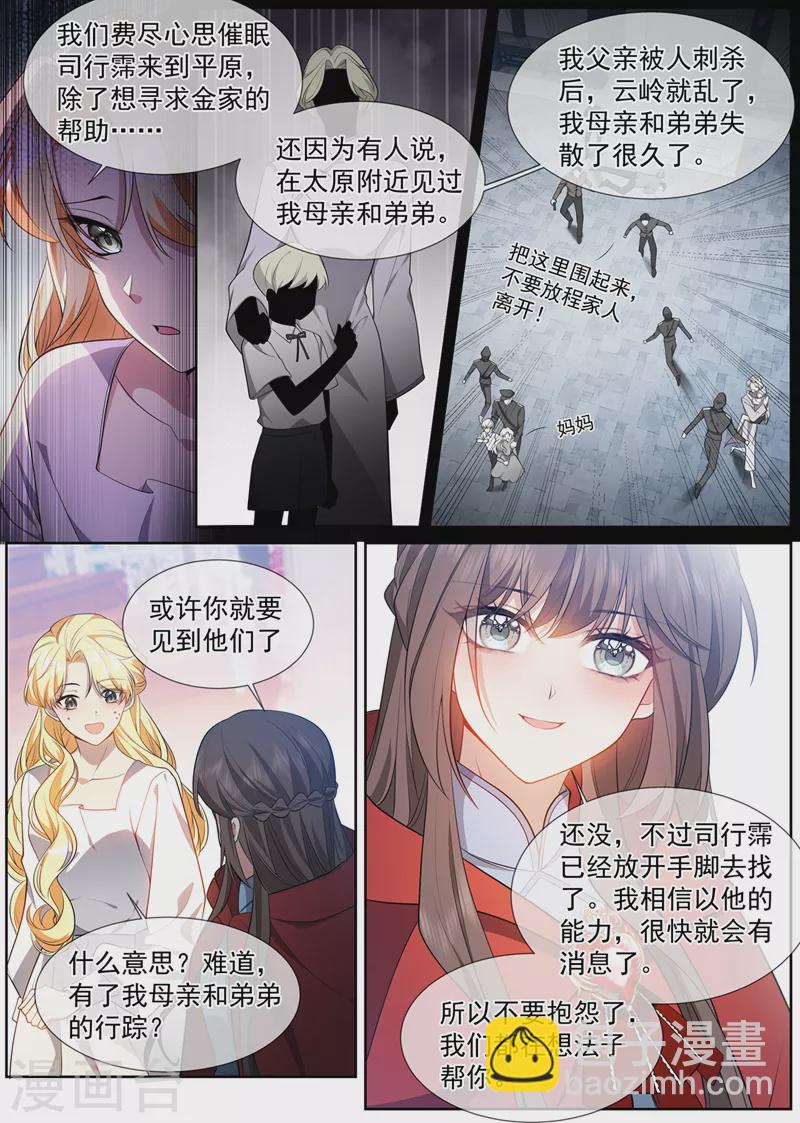 第501话 你看起来很伤心3