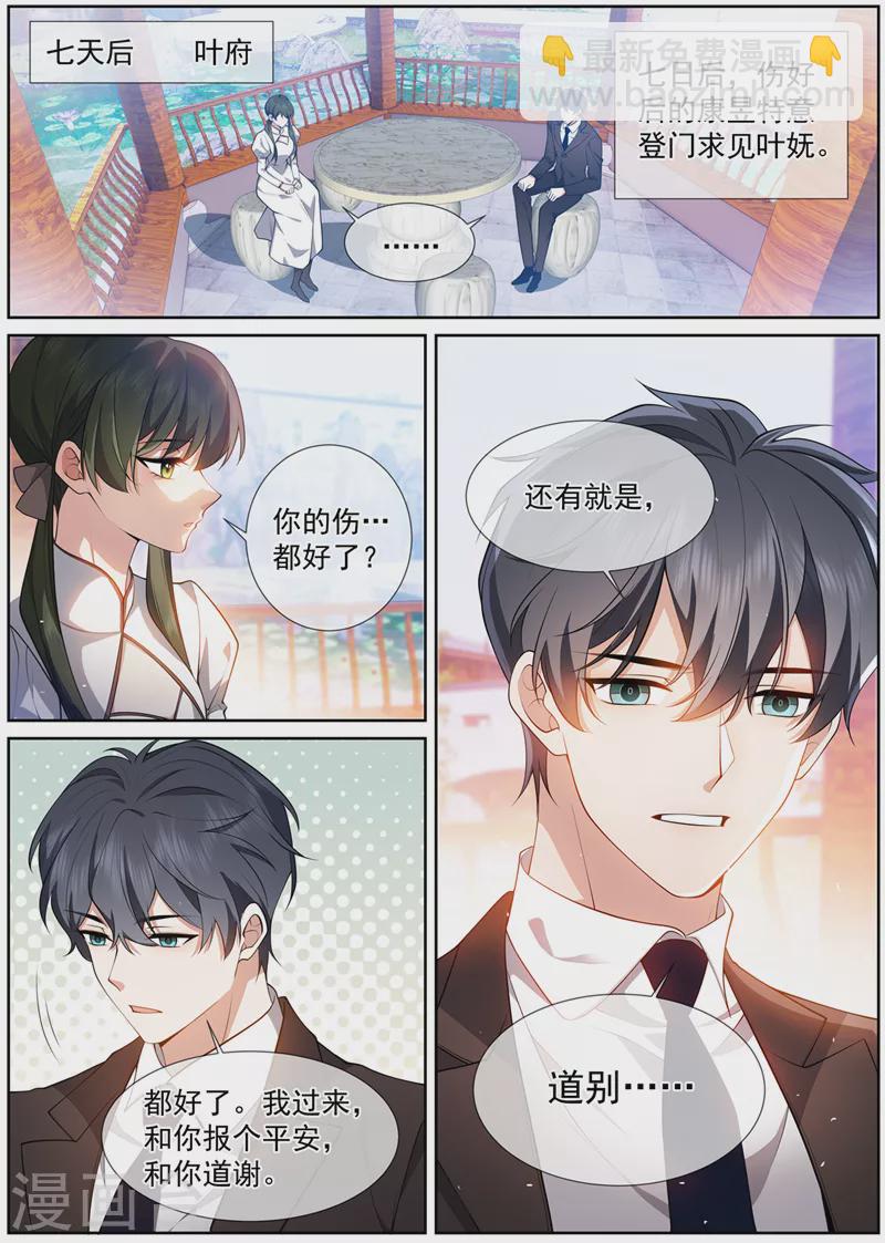 第501话 你看起来很伤心7